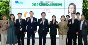 국제농업박람회 홍보대사 위촉식3.jpg